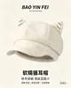Nueva colección otoño e invierno 2026: sombrero de lana simple, elegante y moderno, suave y cálido, perfecto para el uso diario, ir de compras y tomar fotografías; presenta orejas de gato y un diseño octagonal