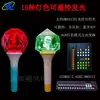 Controle Remoto Acrílico Bastão de Luz LED Luminoso Portátil Bola Suporte LED Bastão de Show Personalizado Bastão Fluorescente Mudança de Cor Multi-color Suporte