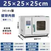 Estufa de secagem de laboratório ciclo de secagem de alta temperatura com circulação de ar forçada laboratório industrial de alta precisão temperatura constante aquecimento elétrico
