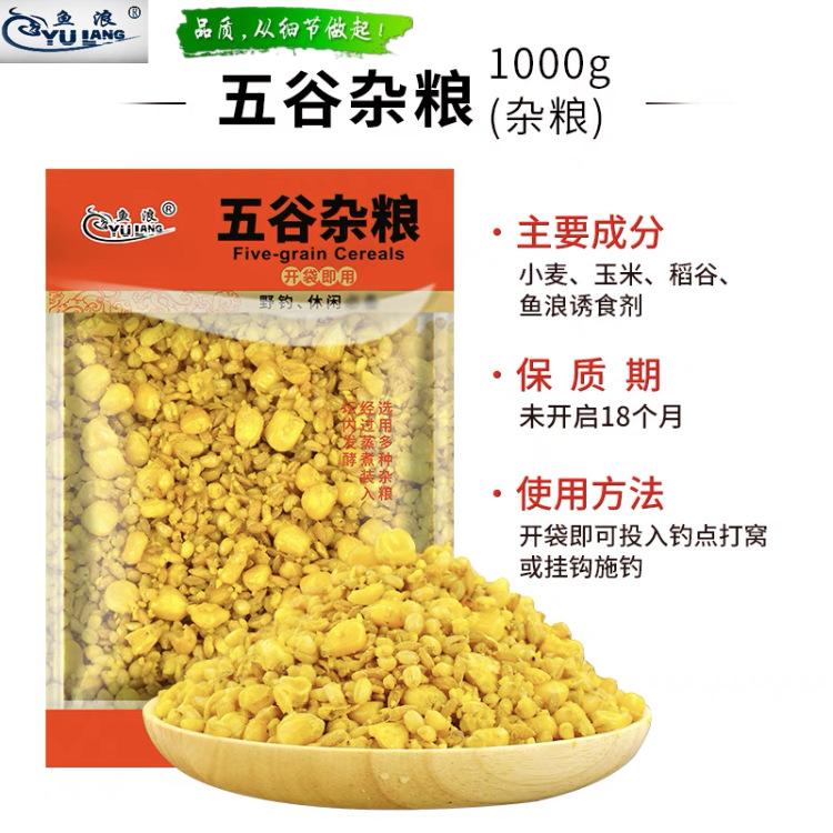 五谷杂粮3_副本