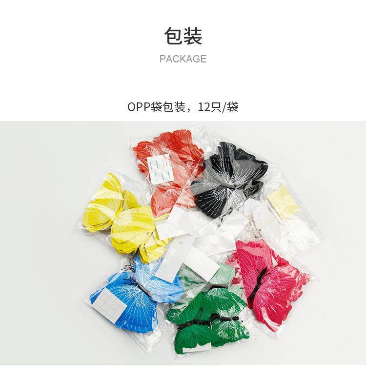 蝴蝶包装样式.jpg