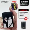 Zorro Naruto Encendedor de Queroseno A Prueba de Viento Personalizado Creativo Anime Cobre Puro Edición Limitada Regalo para Novio