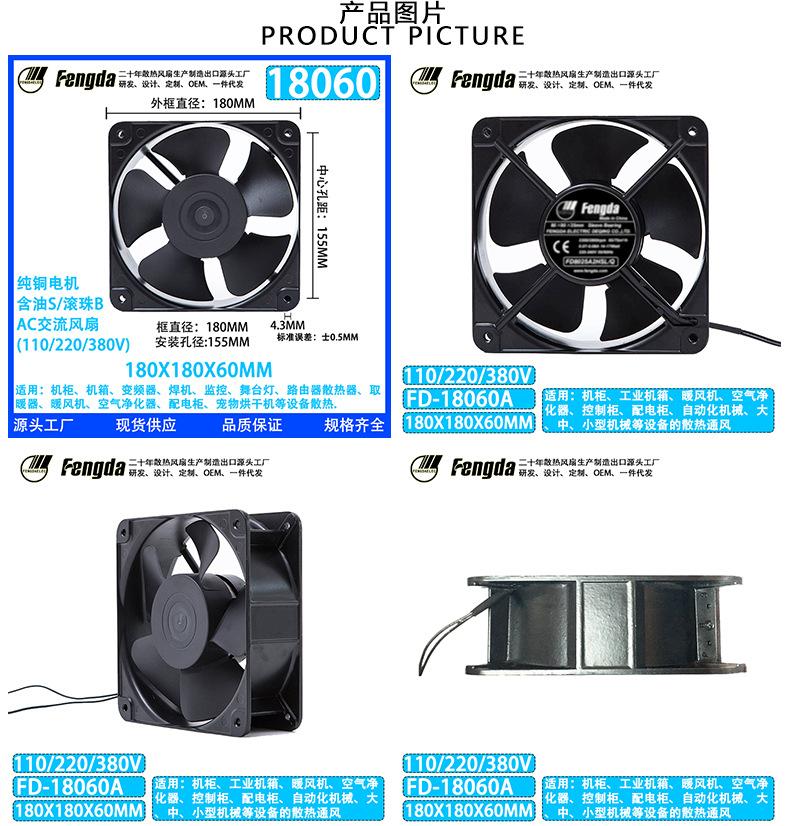 18060产品细节FD.png