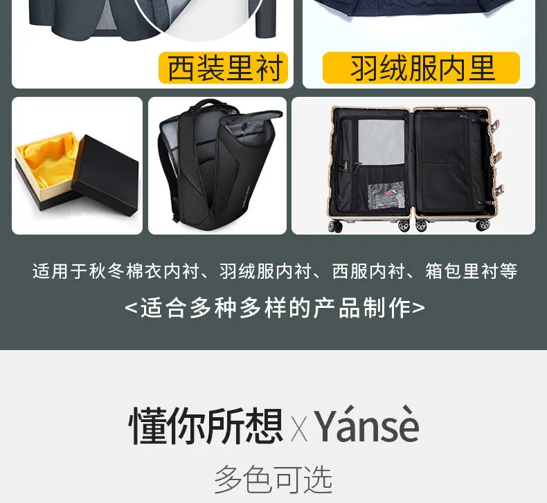舒美绸详情_08