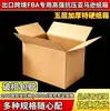 Cajas de cartón gruesas de cinco capas súper resistentes para apilamiento en almacén, con gran capacidad de carga y duraderas, cajas de rotación para logística, cajas de cartón para apilamiento con gran capacidad de carga