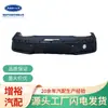 Adequado para BYD Song Pro DM-i Champion Edition Honor Edition para-choque traseiro parte inferior 14870541-00