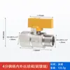 Válvula de Tres Vías de Gas con Interruptor Tubería de Gas Conector de Manguera Flexible de Gas Válvula de Bola Doméstica de 4 Puntos