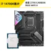 Traje CPU Placa Base Microstar Asus B760/Z790 para Quitar Nieve i714700KF/14700K Discreta