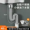 Tubo de Dreno para Mictório em Aço Inoxidável Tubo de Dreno para Mictório Montado na Parede Acessórios de Dreno Corrugados Anti-Odor