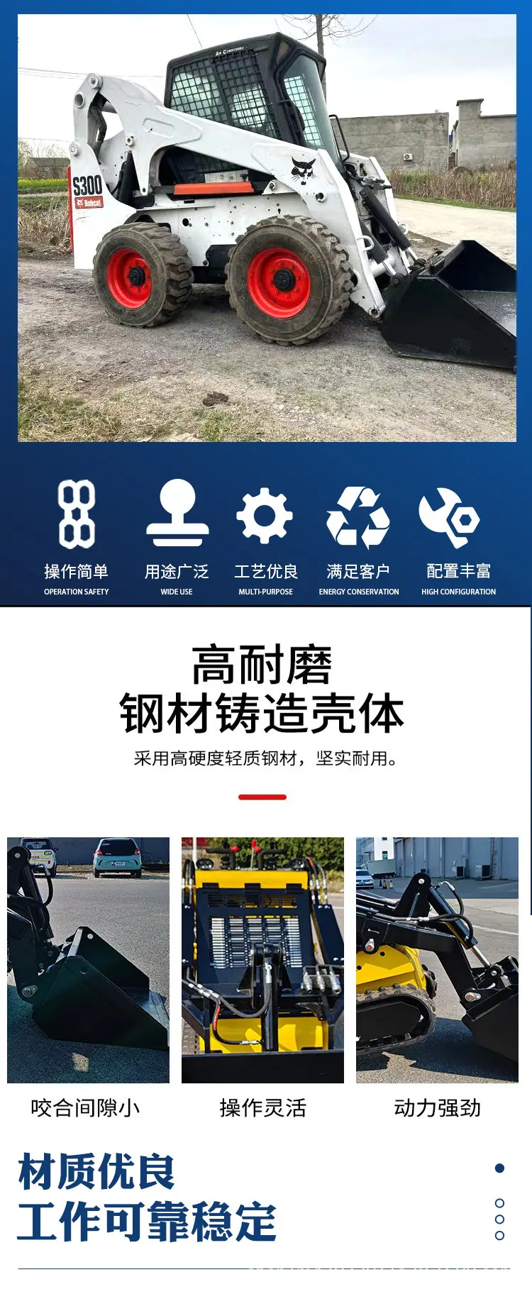 滑移转载机_02.jpg