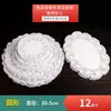 Papel decorativo para hornear, papel absorbente de aceite para cocina, papel para pasteles, papel de encaje, base de papel para pizza, plato de papel para alimentos fritos, papel de encaje