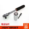 Llave de Carraca Rápida Multifunción de Socket Universal Juego de Cabezales de Socket Universales Grandes y Medianos