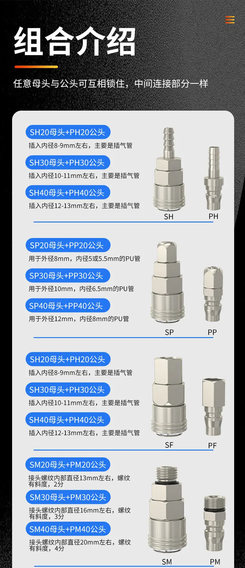 C式自锁快速接头_03.jpg
