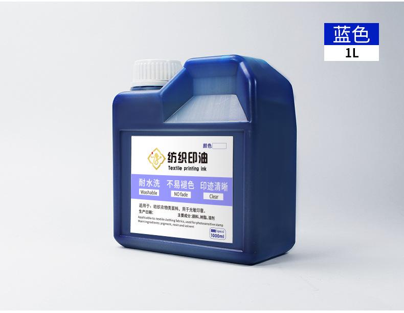 纺织印油_14.jpg