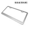 Marco de placa de matrícula de coche de venta caliente transfronterizo regulado en EE. UU. de aleación de aluminio acero inoxidable marco de placa de matrícula adecuado para placa de matrícula regulada en EE. UU.