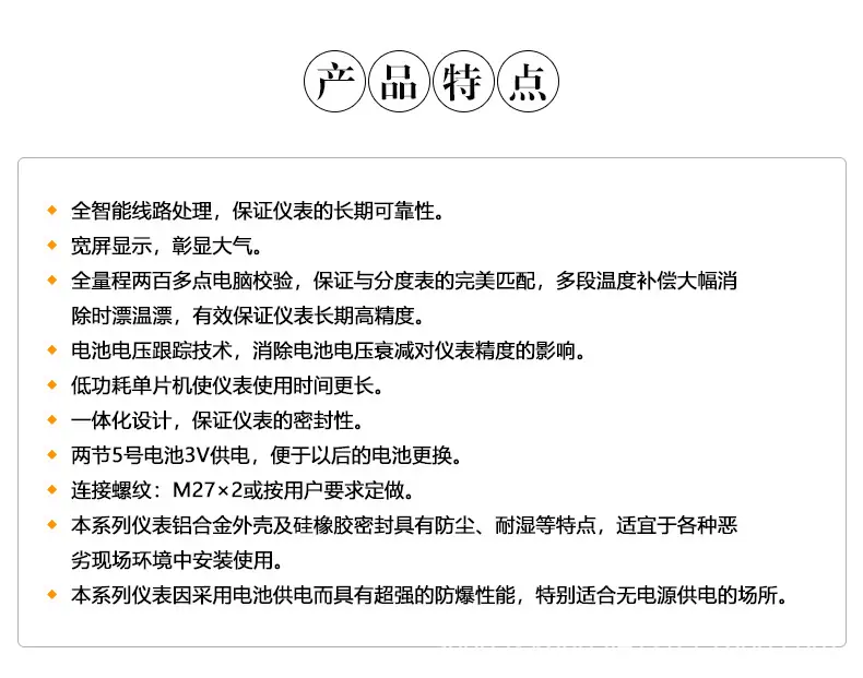 就地温度显示仪-JD_09.jpg