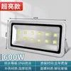 Holofote LED externo à prova d'água paisagístico pátio holofote alta potência específico para estádio externo canteiro de obras holofote