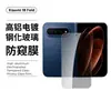 Adecuado para Xiaomi 18 Fold: Protector de pantalla de vidrio electrochapado con alto contenido de aluminio para la pantalla exterior, con anti-miradas de alta definición y posicionamiento preciso con protección de lente serigrafiada