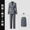 Traje Gris Traje para Mujer en Otoño, Profesional Elegante, Ropa de Trabajo para Recepción de Hotel, Ropa de Trabajo para Departamento de Ventas de Joyería, Elegante