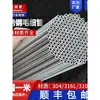 Tubo Hueco de Acero Inoxidable 304 Tubo Capilar Tubería de Acero Inoxidable Pared Delgada Diámetro Pequeño Tubo Sin Costura Corte Láser