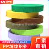 Liwei PP Cinta de Pozo Color Correa de Bolsa Escolar Bolsa con Embalaje Agrupado de Accesorios para Ropa Punto Cabello Lacio