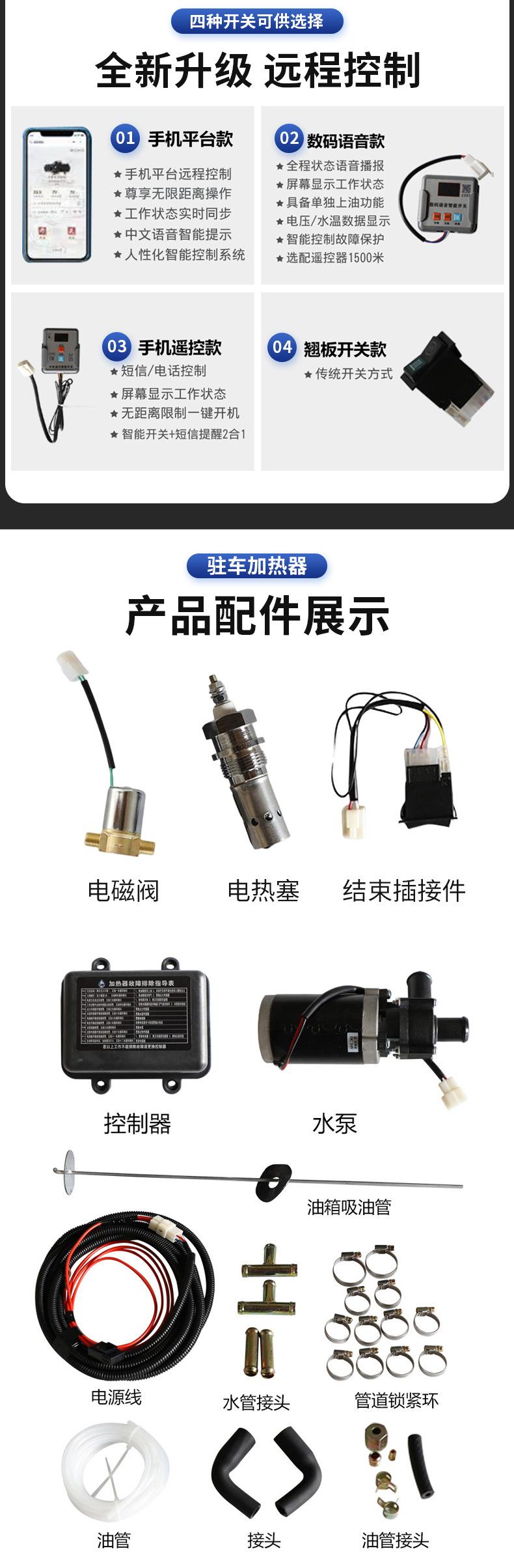 30kw驻车加热器-详情_06.jpg