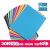 Preço Super Baixo de Fábrica 180g A4 20 Cores 40 Folhas Cartolina Colorida Mista para Estudantes Escolares Artesanato Criativo Colorido
