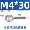 Ojal cerrado con rosca, acero al carbono galvanizado/acero inoxidable 304, M3-M12, todas las especificaciones, para accesorios de iluminación y pernos de estantería