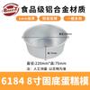 Molde para pastel de baast, ánodo, molde para pastel de fondo vivo, Qifeng, fondo sólido antiadherente, juego completo de 6 pulgadas de molde redondo de aluminio transfronterizo