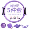 Set de Pilates Moldeador Corporal Transfronterizo del Fabricante, Banda de Resistencia para Estiramiento de Apertura de Hombros y Embellecimiento de la Espalda, Pelota de Pilates, Equipo de Fitness para el Hogar