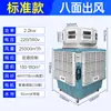 Enfriador de Aire Industrial Grande Móvil Ecológico Aire Acondicionado de Agua Ventilador de Enfriamiento Comercial para Fábricas y Granjas