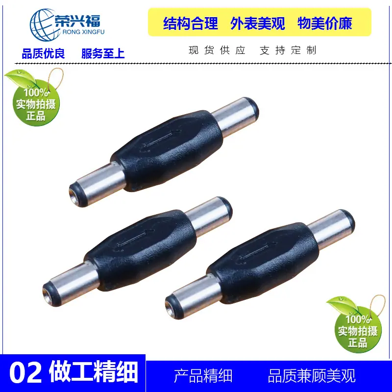DC5521 5525公转公C.jpg