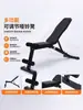 Banco de Mancuernas Ajustable Multifuncional Silla Plegable de Fitness para el Hogar Tabla para Abdominales Banco Estable con Marco de Acero Entrenador de Press de Banca