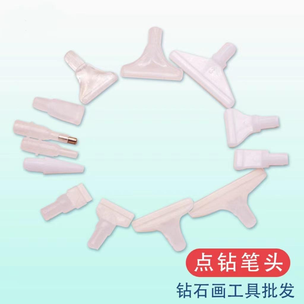 点钻笔头