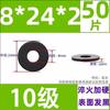 Grado 10.9 Acero al Carbono Alta Resistencia Arandela Plana Ennegrecida Arandela para Tornillo Grado 8.8 12.9 Arandela M8M12M20
