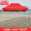 Toldo para Exteriores Parasol Plegable Telescópico Carpa Paraguas Grande para Uso Comercial Impermeable Plaza del Mercado Nocturno Paraguas de Sol de Cuatro Patas
