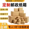 Cajas exprés postales personalizadas para envíos de e-commerce, se pueden imprimir con logotipos, cajas de embalaje personalizadas, cajas exprés postales personalizadas