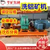 Máquina Lavadora de Mineral de Aluminio, Lavadora Cilíndrica para Separación de Lodo y Piedra de Arena de Río, Equipo de Lavado con Agua de Mineral de Aluminio, Máquina Lavadora de Mineral de Aluminio