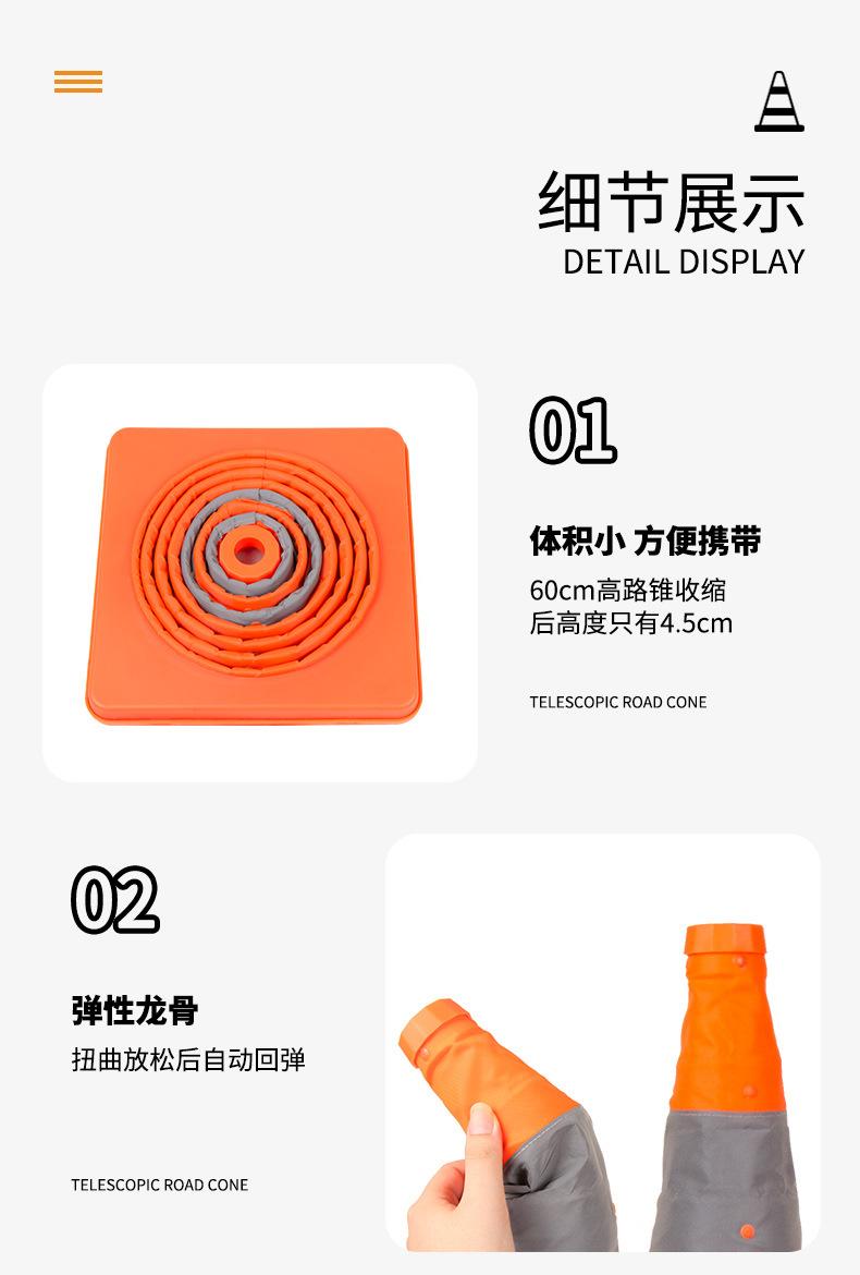 伸缩路锥详情页_08.jpg