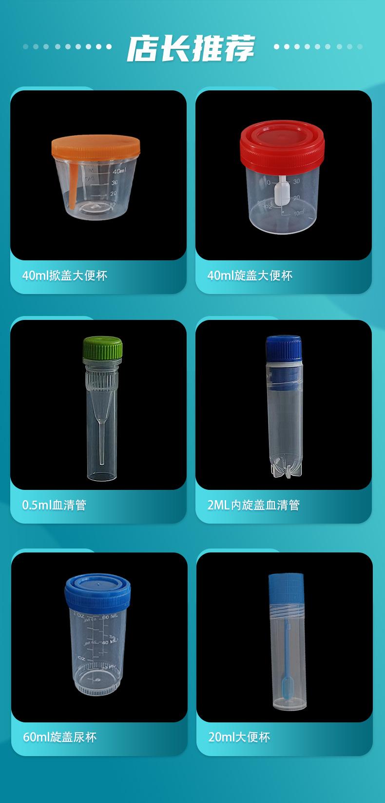 实验室耗材