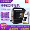 Máquina de grabado láser pequeña portátil máquina de codificación láser de metal y plástico manual máquina de marcado manual recargable