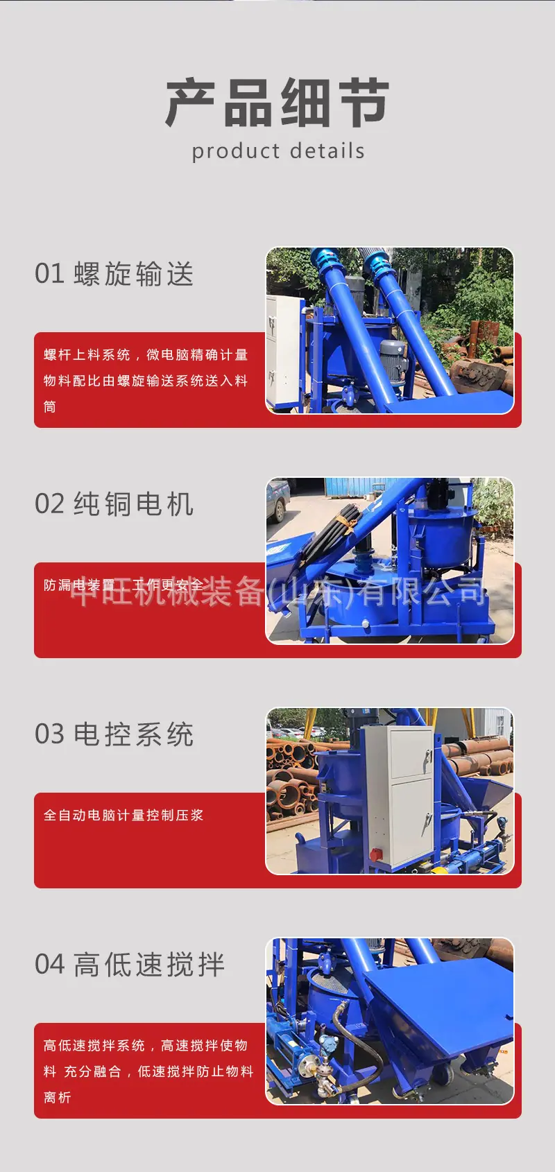 智能压浆台车详情页4.jpg