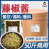 Venta al por mayor de fábrica cubo de salsa de chile súper picante 50 kg salsa de chile asado salsa para arroz mixto salsa de chile picado salsa para mojar salsa de chile comercial
