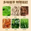 Bolsita de Incienso de Ajenjo, Repelente de Mosquitos, Bolsita Portátil de Planta Herbal, Bolsita para el Hogar 80g 50g