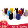 Hilo de coser de poliéster de alta velocidad 402 de 8000 yardas, hilo de acolchado con forma de pagoda, venta al por mayor de fábrica