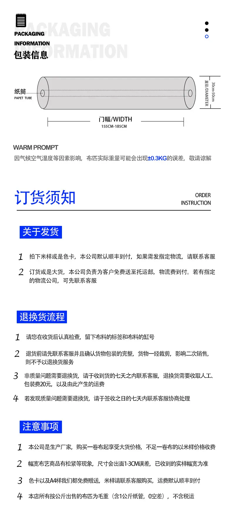 阳轩布行详情页1(最终版)_10
