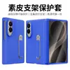 El Nuevo Modelo es Adecuado para Samsung Zfold8 Funda Protectora Plegable Anticaídas, Funda Protectora de Cuero Liso de Cobertura Total con Soporte Invisible