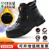 Sapatos Antiestáticos para Posto de Gasolina, Antiderrapantes Sra Masculino de Cano Alto Forrado com Lã de Inverno Couro Bovino Resistente ao Desgaste Sem Poeira, Atacado do Fabricante
