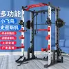 Dispositivo de Entrenamiento Integral Smith Yulong Equipo de Fitness Integrado Multifuncional para el Hogar Banco de Sentadillas Rack de Press de Banca