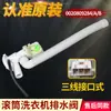 Aplicable para Válvula de Bomba de Desagüe 401A/D de Lavadora de Tambor Actuador de Motor de Desagüe Accesorios de Válvula de Desagüe